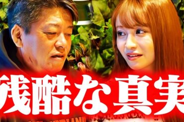 【ホリエモン】元No.1キャバ嬢に伝えたくなかった残酷な真実…【愛沢えみり 青汁王子 飲食店 堀江貴文 切り抜き】