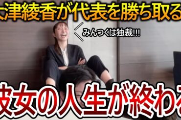 【立花孝志】大津綾香は代表権を失った方が彼女にとって幸せです！このまま行くと誰１人支持されない国政政党の党首の誕生です【NHK党 黒川敦彦】2023,10,5