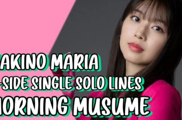 モーニング娘。 牧野真莉愛 (Makino Maria) - Solo lines in Morning Musume
