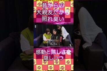 ジヒョのソロデビューが嬉しくて仕方ないジョンヨン🍈🍞✨ #twice #jeongyeon #Jihyo #shorts