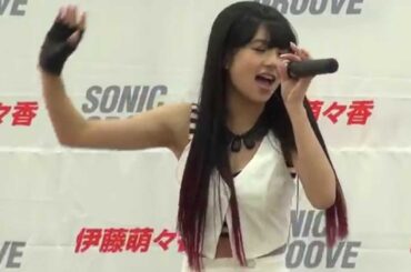 伊藤萌々香 ☆ 2014.07.21 たまプラ 1600 Poker Face