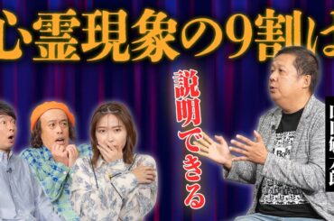 心霊現象を暴きます【訳アリ心霊マンション】