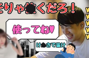 えなこから許可を得ているゆゆうた【2023/9/11配信】