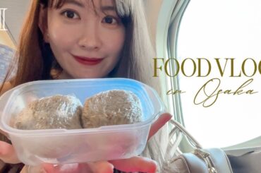 【FoodVlog】こじはるのリアルな食生活🍚🫶 in大阪
