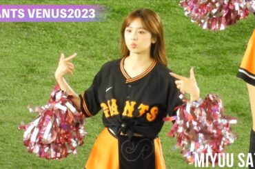 プロ野球界No 1のチアガール　色気と可愛さで話題！ジャイアンツ チームヴィーナス2023「佐藤みゆう」さん
