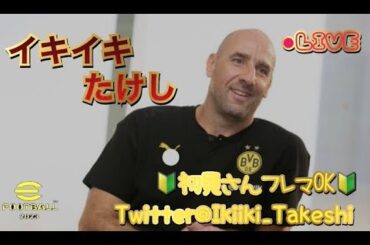 【eFootball2024】敗者復活国体向スカッド緊急大型補強!! 初見さん大歓迎!! #イーフト