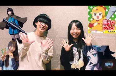 VOL 104 ２．５次元女優、其原有沙ゲスト回