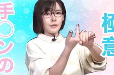 【深田えいみ】女子はこれで昇天します