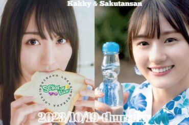 2023-10-19 乃木坂LOCKS! (no cut) - 賀喜遥香・川﨑桜 (乃木坂46)