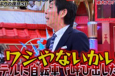 ワシやないかい