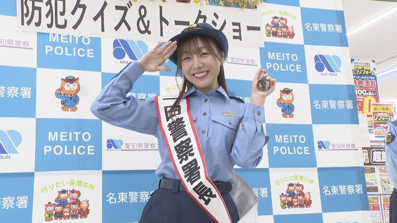 【須田亜香里】一日警察署長に 自転車盗難被害増加に注意呼びかけ 愛知・名東警察署 【須田亜香里】一日警察署長に 自転車盗難被害増加に注意呼びかけ 愛知・名東警察署