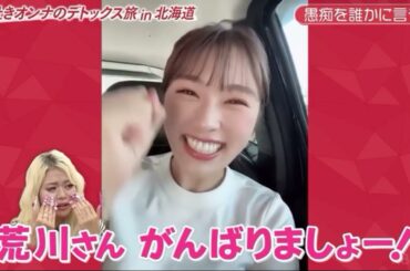 渋谷凪咲のがんばれ荒川さん