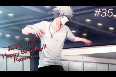 黒崎蘭丸さん!お誕生日おめでとう!!!!~うたプリASAS~#35