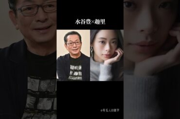 娘が可愛すぎる芸能人10選 #shorts #雑学