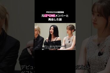 最後に涙ぐむチェウォン...🥲🥲#izone としてのデビューを逃すも、サクラ・チェウォンと共に#lesserafimとしてデビューできた話を語るユンジン #hybe #dreamacademyhq