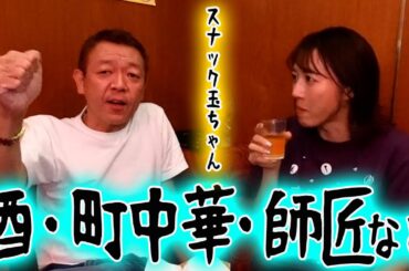 【コラボ】玉さんから名言いっぱいいただきました！