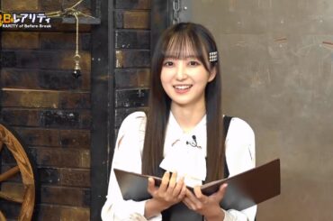 2023.10.04 B.B.レアリティ 日比野芽奈カット