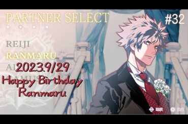 黒崎蘭丸さん!お誕生日おめでとう!!!!~うたプリASAS~#32