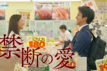 【第1話 本日よる11時〜】重岡大毅・田中樹『単身花日』＜オシドラサタデー＞