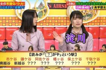 ネプリーグ丹生ちゃんまとめ