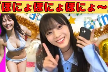 【田村保乃】ま～たほのすがほにょほにょしてらぁ/文字起こし（櫻坂46）