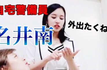 ミナは引きこもり【ミナ流買い物論】