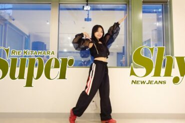 【踊ってみた】Super Shy／New Jeans【きたりえ】