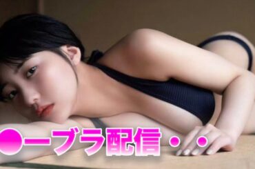 【アイドル反応】「田中美久さんが◯ーブラで生配信！？」　に対する視聴者の反応