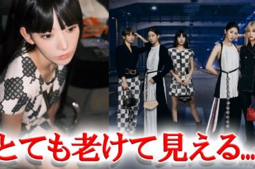 LESSERAFIMルイ・ヴィトンのキャンペーン写真に賛否両論...