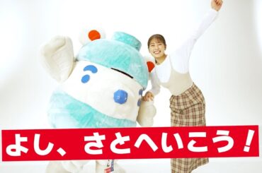 和食さと CMメイキング2023.10月 渋谷凪咲アンバサダー食べまくります!!