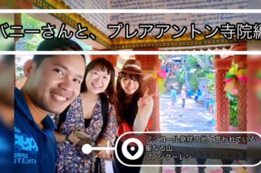 【虫活】昆虫食文化を学ぶ旅inカンボジア②