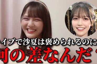 髙松瞳　ファンの方に物申したいことがある　＝LOVE（イコールラブ・イコラブ）