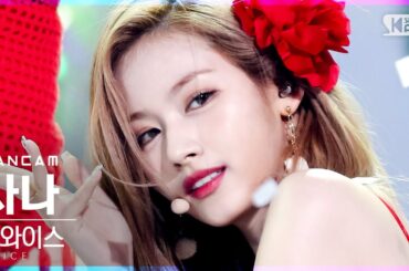 [안방1열 직캠4K] 트와이스 사나 'Alcohol-Free' (TWICE SANA FanCam)│@SBS Inkigayo_2021.06.13.