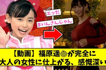まいんちゃん、メロンが完全に大人の女性に仕上がる、感慨深い【2ch,5chなんJまとめ】