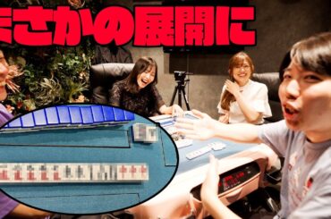 佐野ひなこの本気の麻雀東風戦!!プロ相手に、まさかの結末が・・・【30分打ち切り】