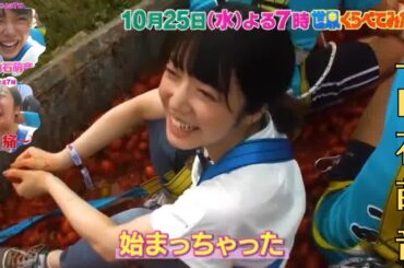 上白石萌音の顔を次々とトマトが襲うそんな状況に、ついに上白石の感情が解放されて…。