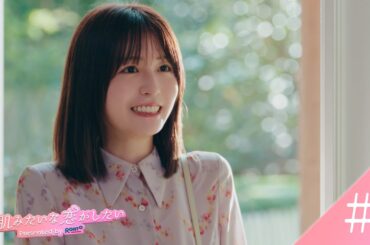 【第1話】 素肌みたいな恋がしたい「すべさら手肌」篇