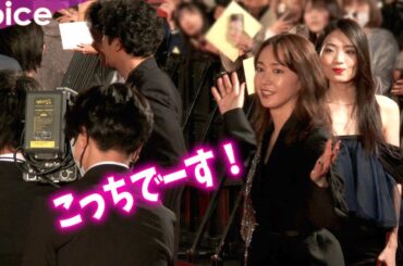 新垣結衣、誘導役を買って出る神対応！稲垣吾郎らフォトセッション位置に手招き、最後は両手振りも：第36回東京国際映画祭レッドカーペット