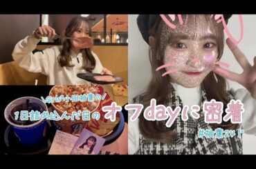 アクセラレイト&activate❤️💙〈Girls² 小田柚葉の柚葉24じ 第60回〉内動画