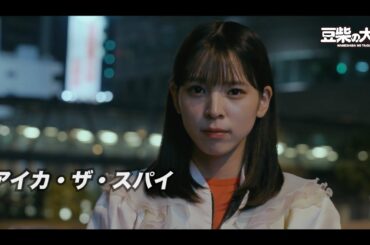 アイカ・ザ・スパイ iNTERViEW FOR ら:すたーと