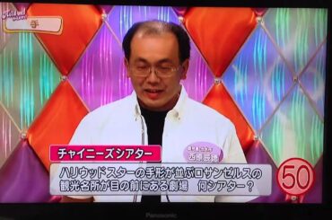 連続クイズホールドオン