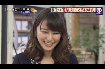 枡田絵理奈（マスパン）が妊娠！広島・堂林選手との第一子！