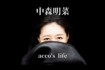 【明菜ちゃん】ずっと逢いたかった/新録/北ウイング