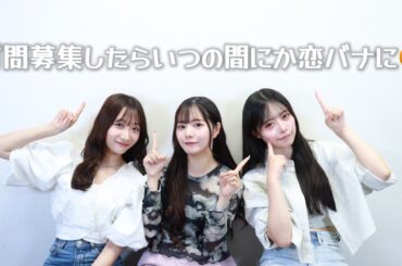 【コラボ動画】質問に答えてみたら、いつの間にか女子会に！！