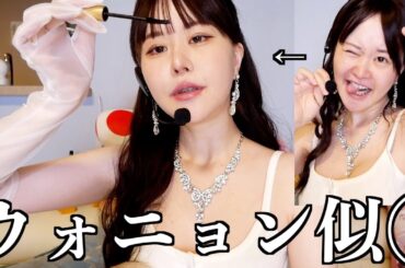 新ビジュアルのウォニョンになりたい