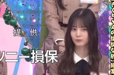 可愛すぎる小坂菜緒🐟