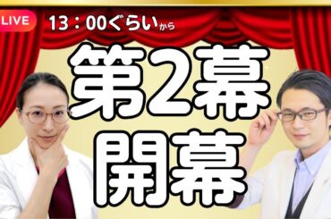 【誕生日会】院長による腸活のお話です✨