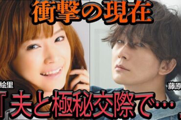 亀井絵里がBUMP OF CHICKENのボーカルと結婚した裏側に一同驚愕！モーニング娘。メンバーが闘病中の藤原基央を懸命介護、極秘交際の真相に驚きを隠せない【アイドル】