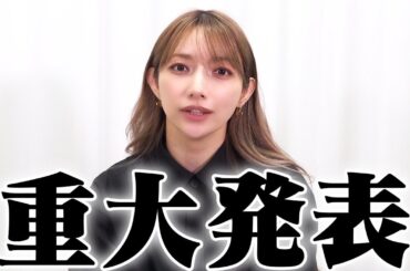 【重大発表】衝撃の出会いから後藤真希が〇〇に•••⁉︎