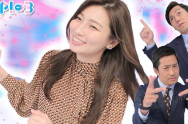 【続•畑下アナのトリセツ】来週のZIP!の前にこちらをご覧ください。★田中毅、畑下由佳、大町怜央